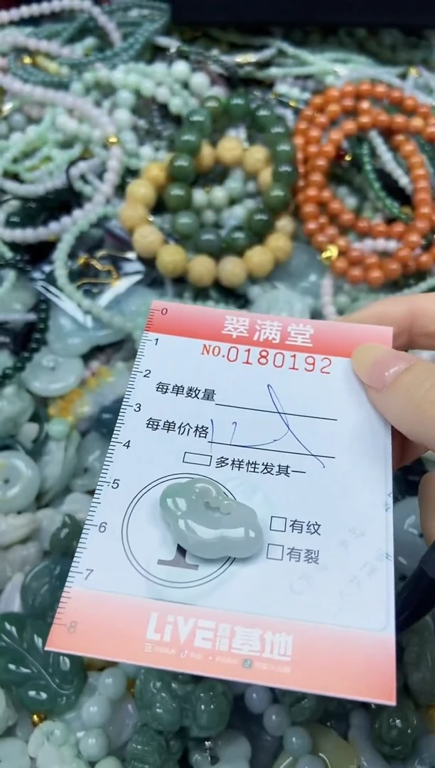 颈饰未镶嵌翡翠闪购0180192
