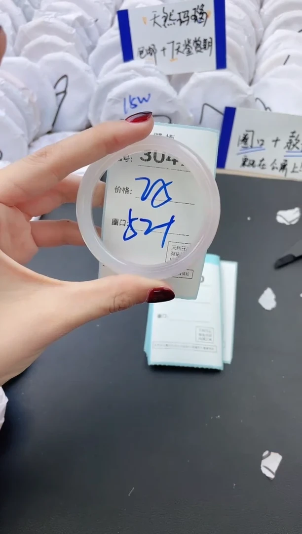 【闪购商品】玛瑙/玉髓手镯未镶嵌3049