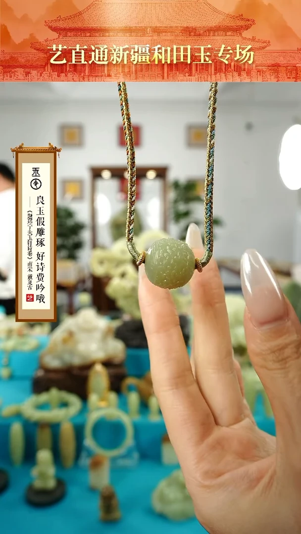 【闪购商品】和田玉挂件未镶嵌龙珠约17mm