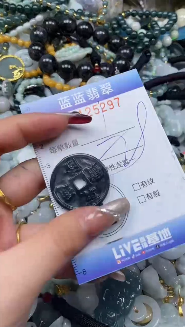 【闪购商品】翡翠颈饰未镶嵌闪购0125297