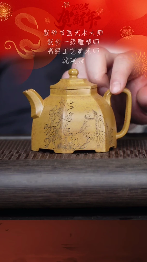 【闪购商品】紫砂茶壶沈建康68-11六方 龙骨金砂240cc
