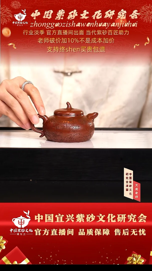 茶壶紫砂155号齐 红皮龙 200cc左右