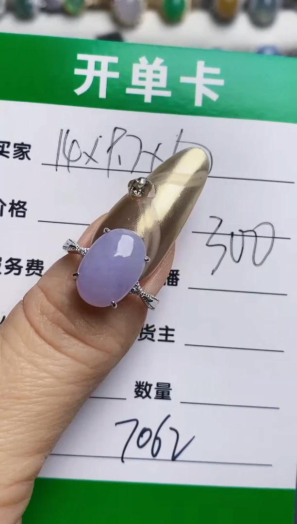 银S925镶嵌戒指翡翠7062