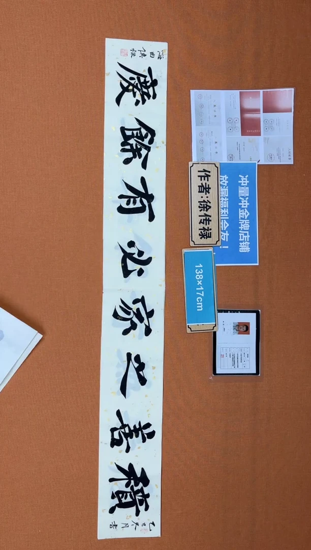 书法中书协会捡漏徐老师作品
