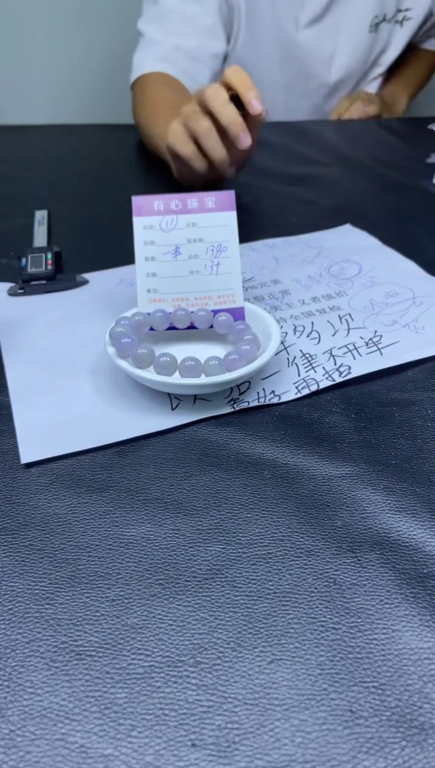 翡翠散珠未镶嵌 翡翠散珠