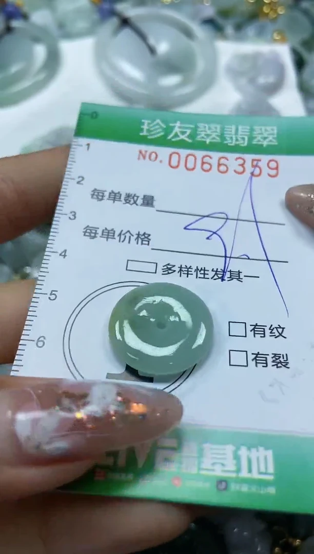 【闪购商品】翡翠颈饰未镶嵌闪购0066359