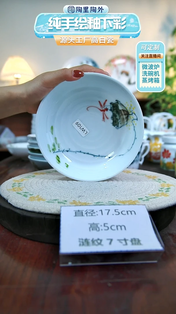 摆件景德镇手工手绘陶瓷LW109