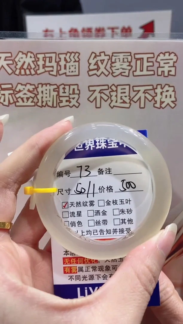 【闪购商品】玛瑙/玉髓手镯未镶嵌73