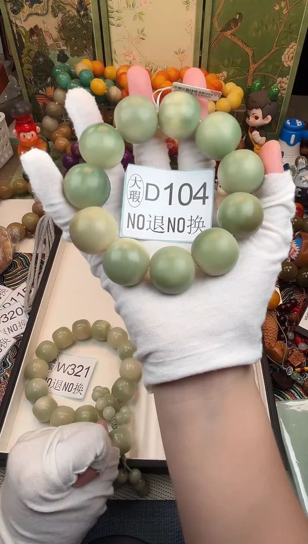 菩提根/象牙果吊坠23.5大瑕11颗D104
