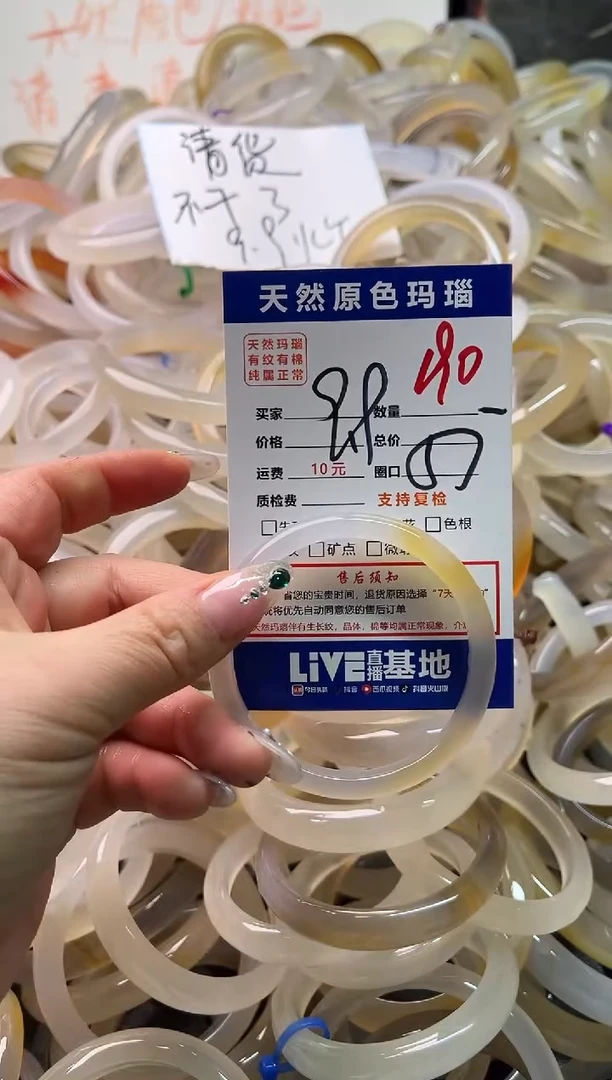 手镯玛瑙/玉髓未镶嵌190