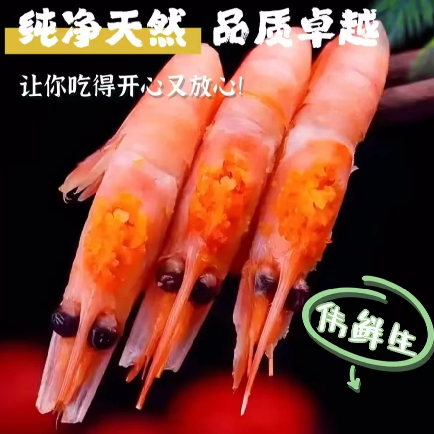 北极甜虾（精选头籽）无黑头熟冻24年新货80~100