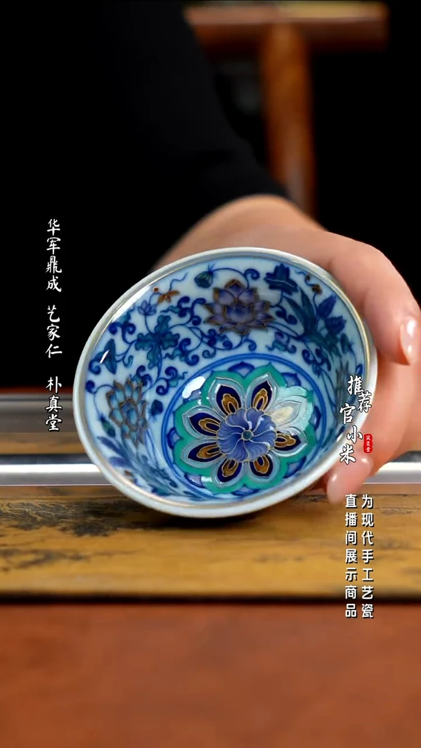 玗琪轩 柴窑斗彩