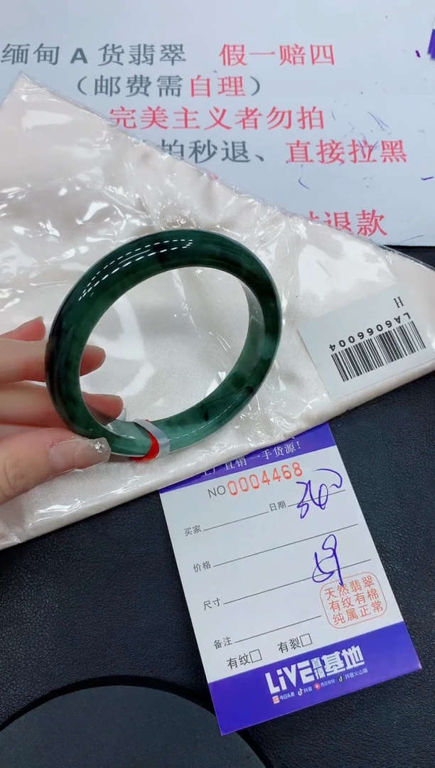 未镶嵌手镯翡翠68