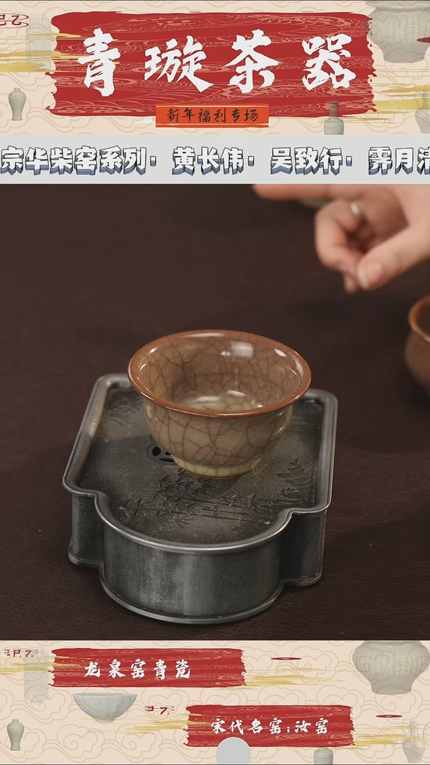 【闪购商品】杯青璇茶器###荔唐轩哥窑#压手杯