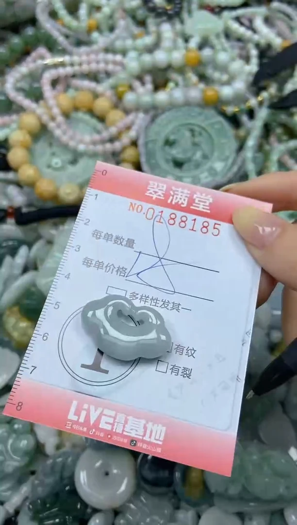 颈饰未镶嵌翡翠闪购0188185