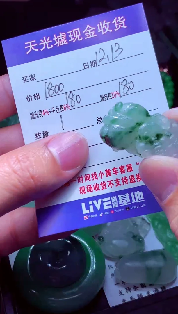 未镶嵌定制翡翠0***?翡翠毛货定制