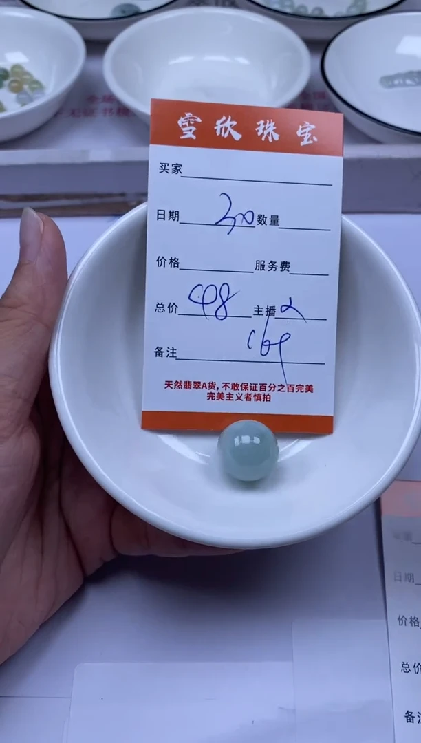 颈饰未镶嵌翡翠雪欣散珠定制diy