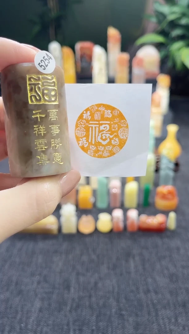 昌化石印石5254