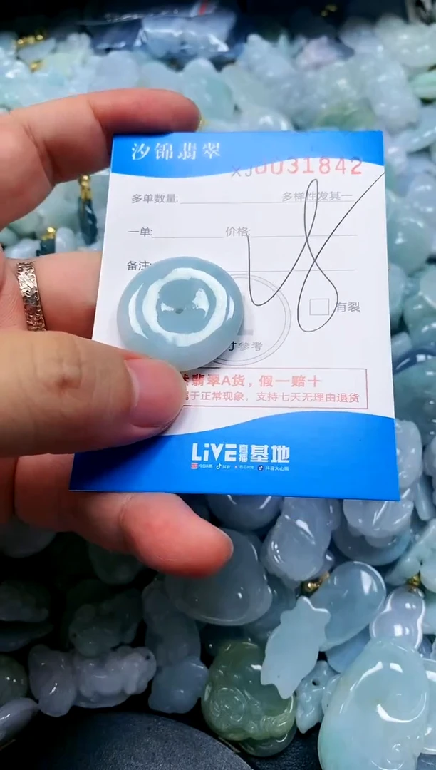 颈饰未镶嵌翡翠闪购商品0031842