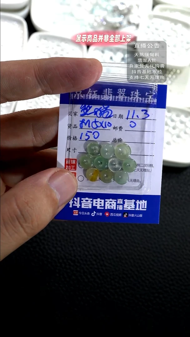 裸石翡翠熊*裸石扣子