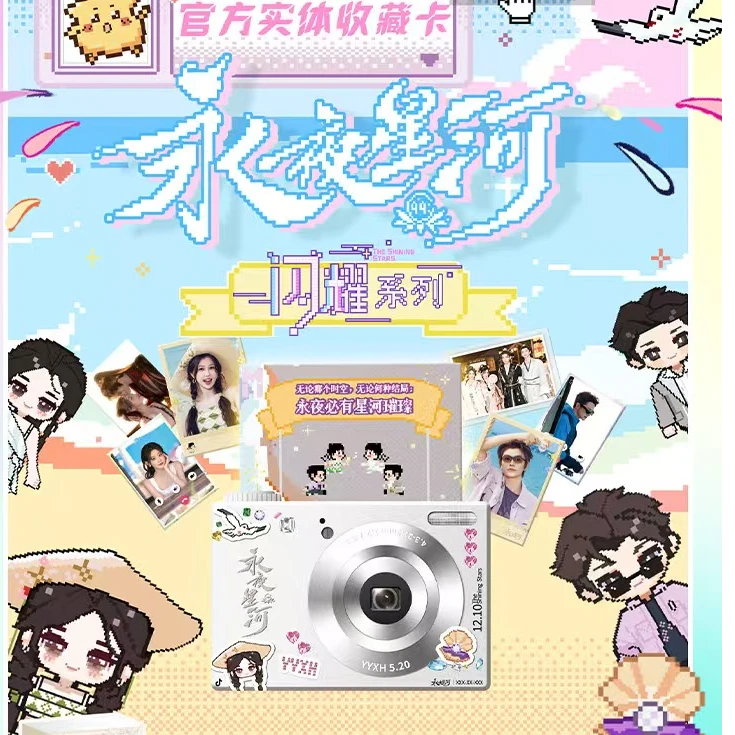 【永夜星中高卡＋普卡10张明牌抽抽】永夜星河吾流不凡官方收藏卡