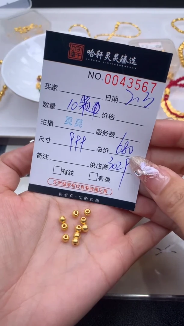 【闪购商品】定制足金吊坠(不含链)哈轩  珠子10