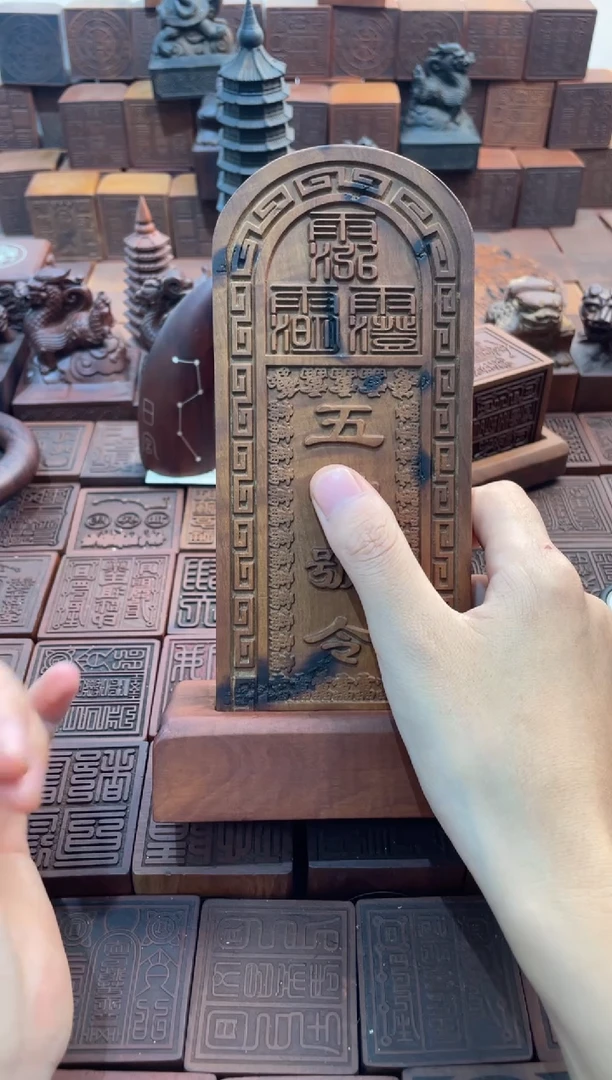 枣木阳雕三清法相大令牌+底座【带雷焦】