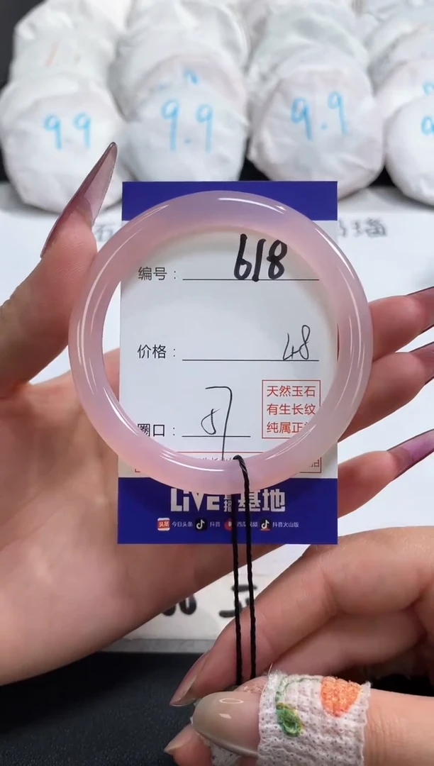 【闪购商品】玛瑙/玉髓手镯未镶嵌618