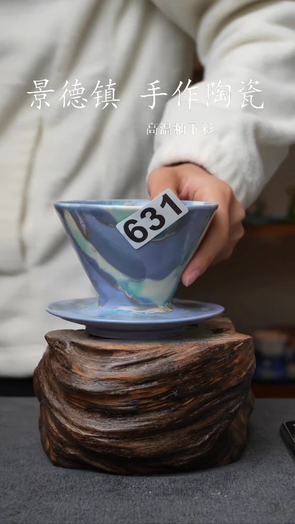杯子瓷631景德镇手工手创杯子漏斗 微瑕