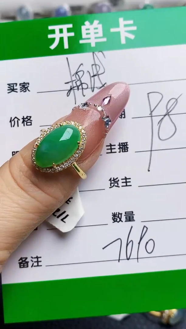 银S925镶嵌戒指翡翠7690