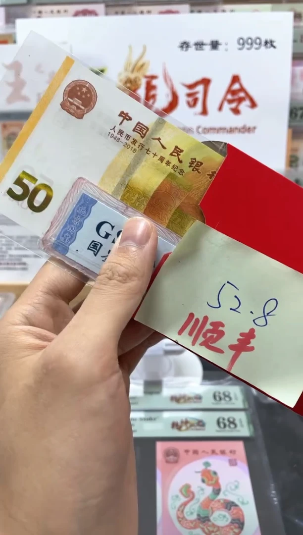 70黄金钞单张不挑号红包款，，，