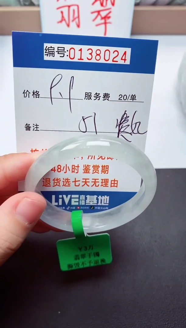 0以实物为准00000138024