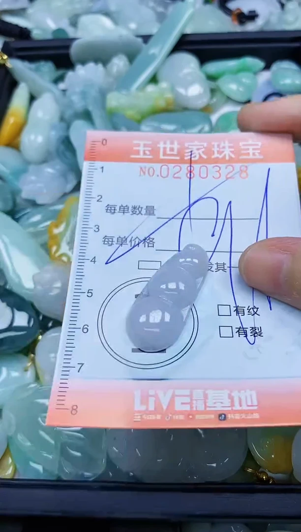 翡翠未镶嵌颈饰闪购0280328多样性发其一