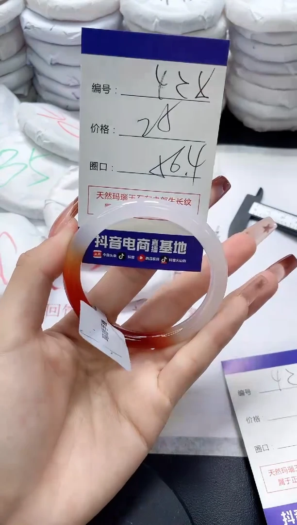 未镶嵌手镯玛瑙/玉髓428