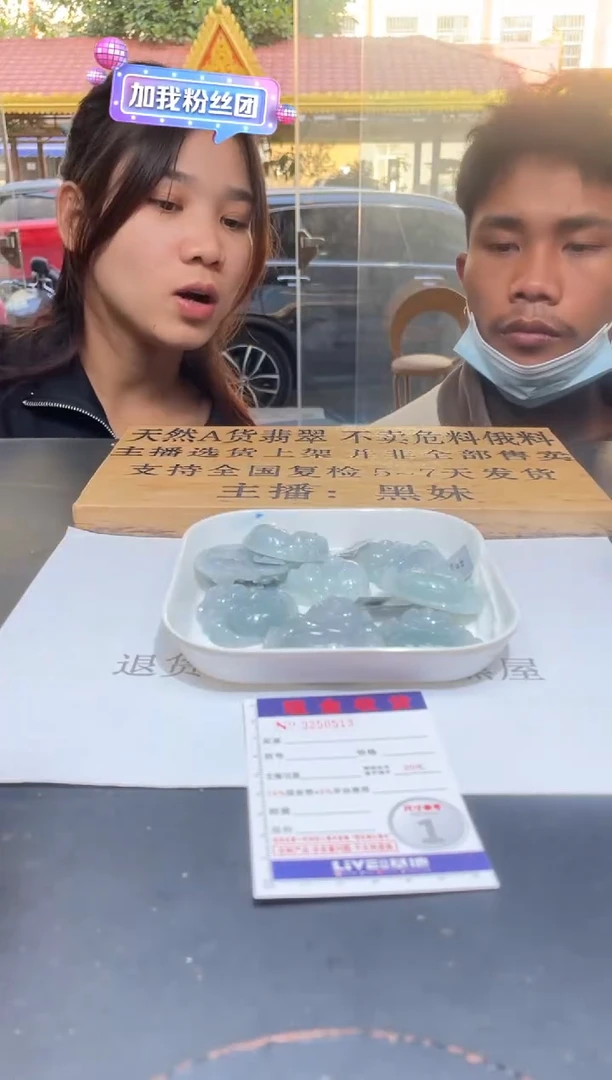【闪购商品】定制翡翠未镶嵌未抛光毛货多样性发其一拍一发一0513