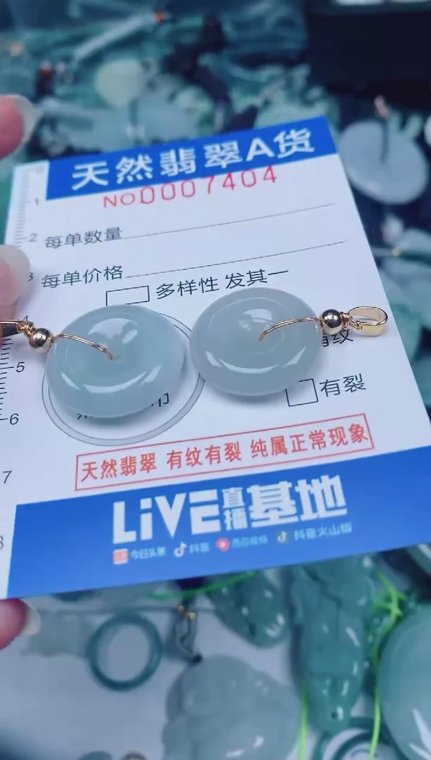 颈饰未镶嵌翡翠00007404