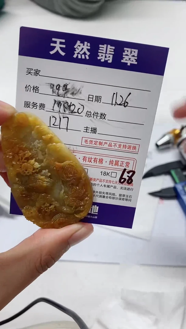 未镶嵌定制翡翠天然A货翡翠