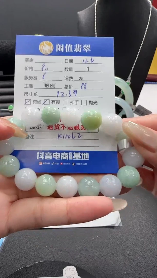 未镶嵌手链翡翠翡翠珠串