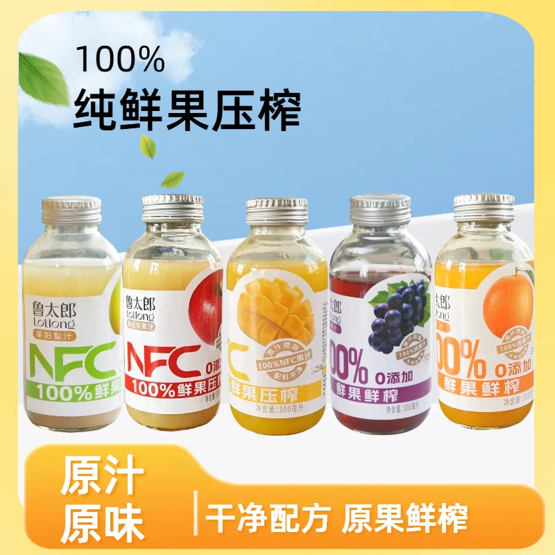 鲁太郎鲜果果汁莱阳梨汁烟台苹果汁100%果汁葡萄汁芒果汁橙汁