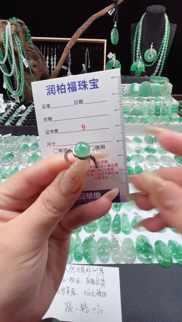 吊坠(赠链)未镶嵌石英质玉（非洲翠）戒指30.13