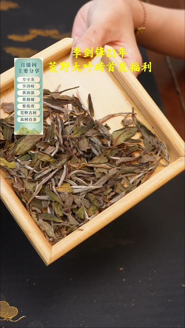 2021磻溪荒野牡丹50克
