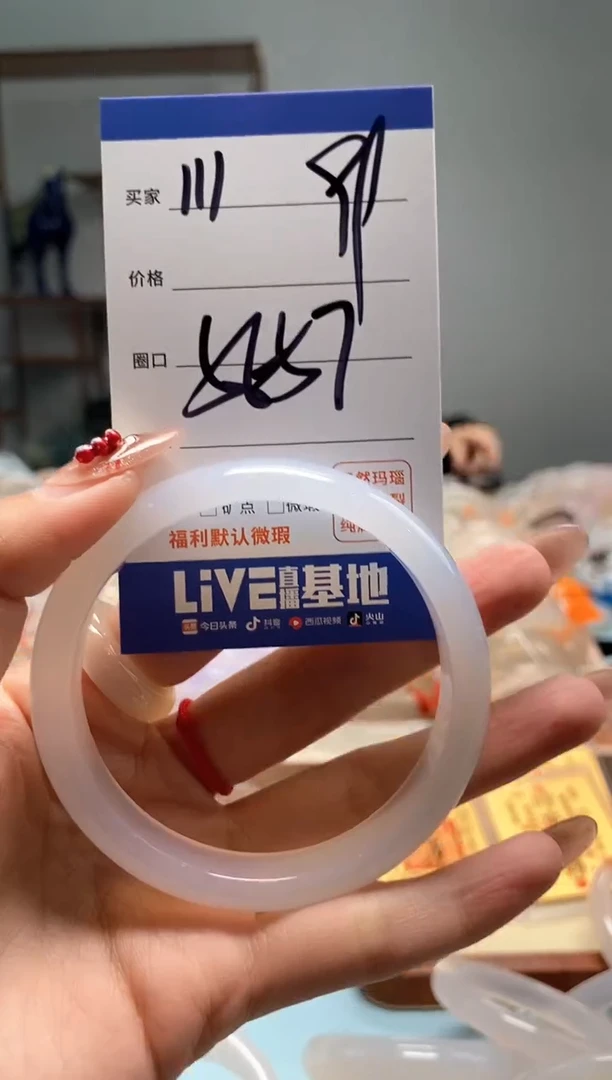 【闪购商品】玛瑙/玉髓手镯未镶嵌111