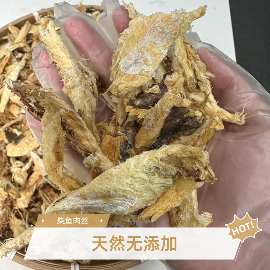 广东台山特产柴鱼干适合煲汤煲粥的海产干货