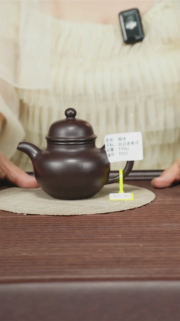 茶壶紫砂T031 百目老紫泥 掇球 170cc