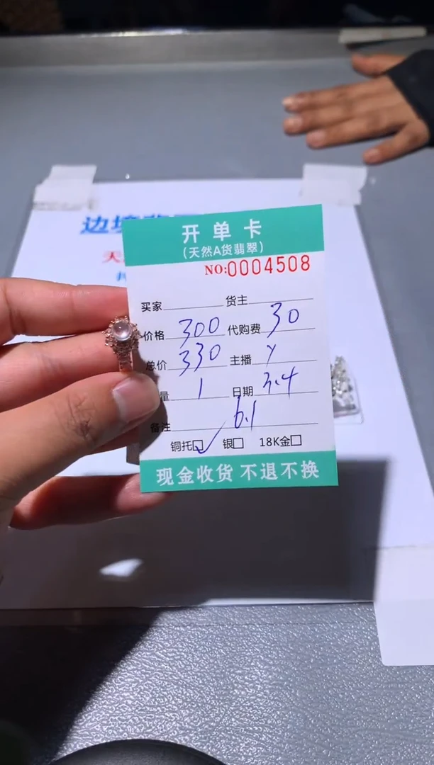 【闪购商品】定制翡翠未镶嵌天然翡翠