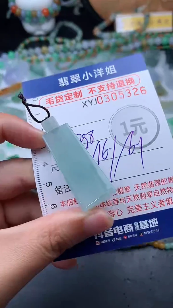 未镶嵌定制翡翠毛货商品/不退换//5326
