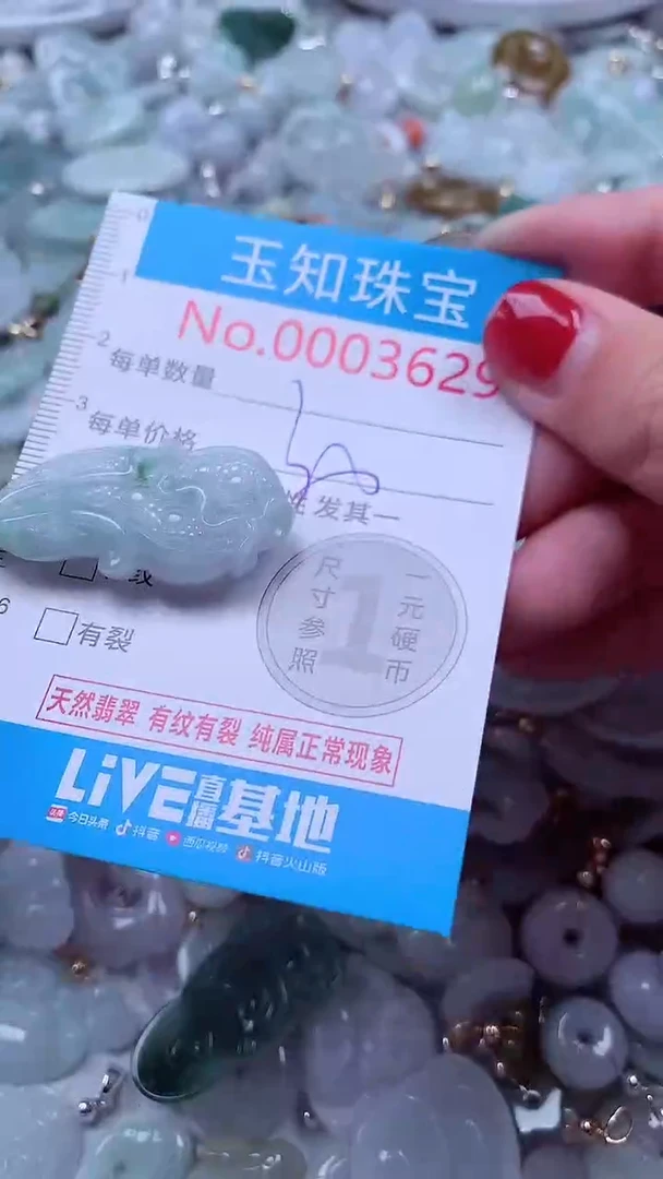 吊坠(不含链)未镶嵌翡翠3629