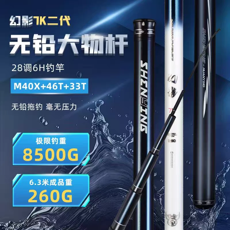 神鹰幻影7K二代全能大物杆28调青鱼杆小锥度台钓杆巨物竿黑坑鱼竿