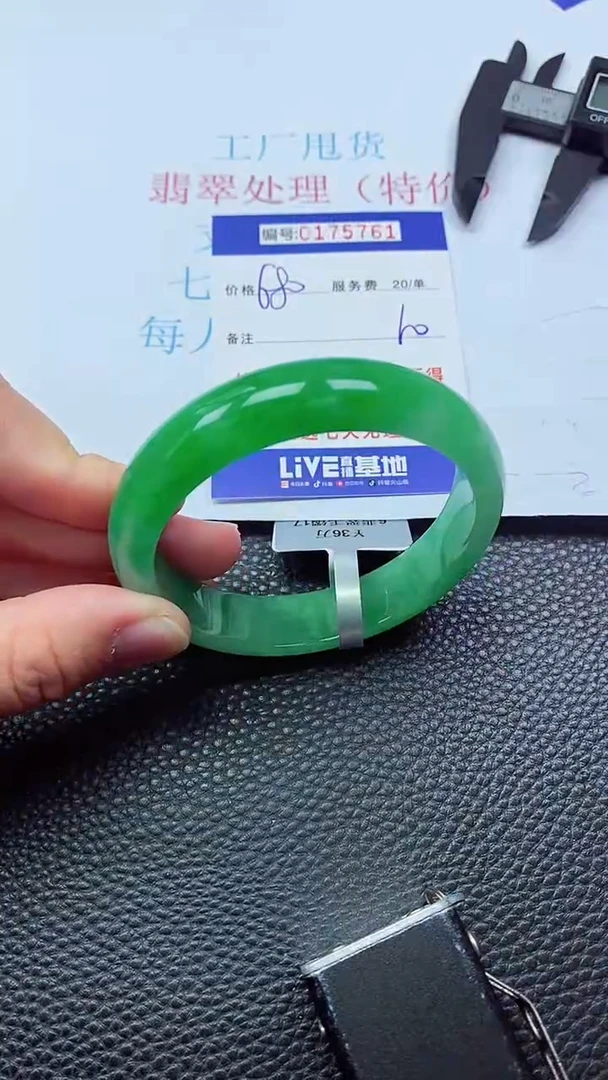 0以实物为准0000175761