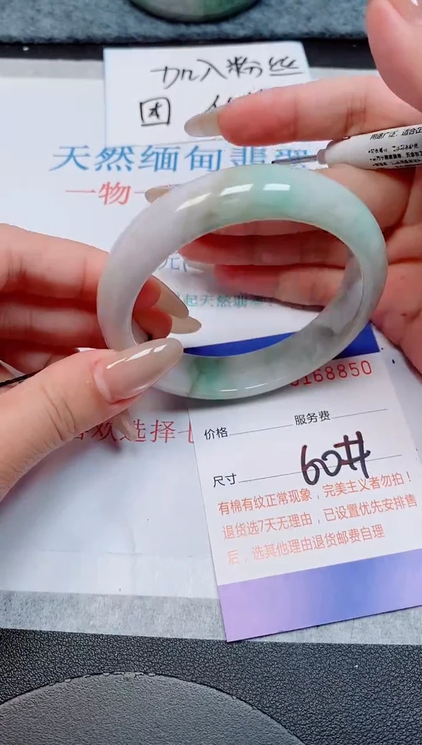 未镶嵌手镯翡翠用****9天然缅甸翡翠168850